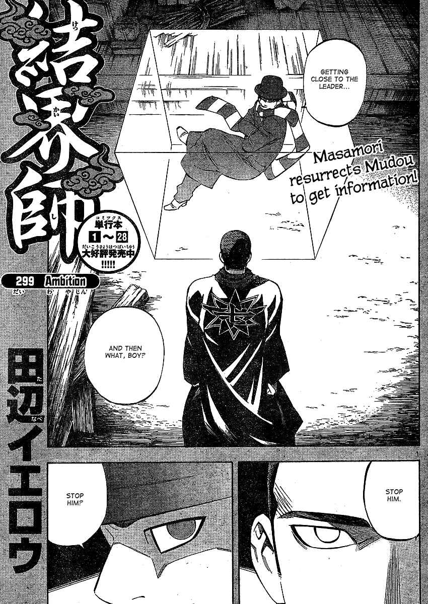 Chapter 299 - Page 2