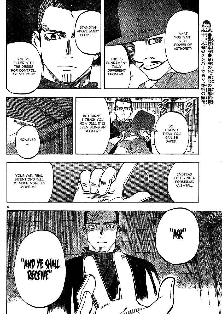 Chapter 299 - Page 7