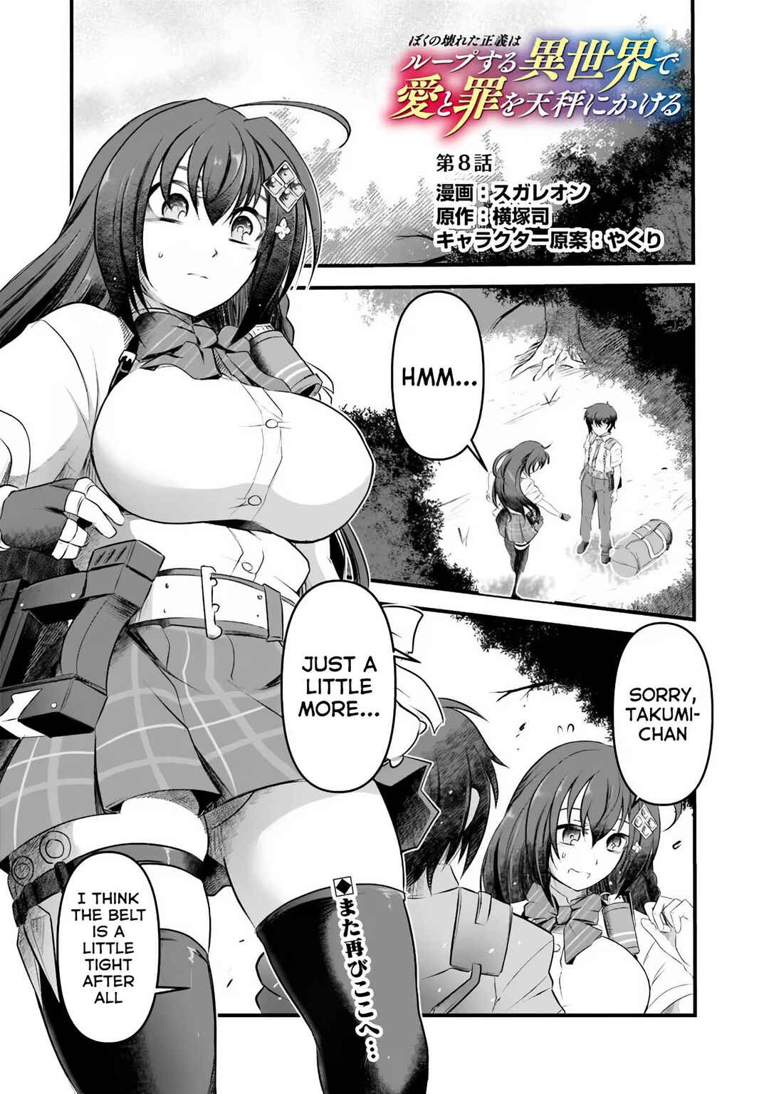 Chapter 8 - Page 2