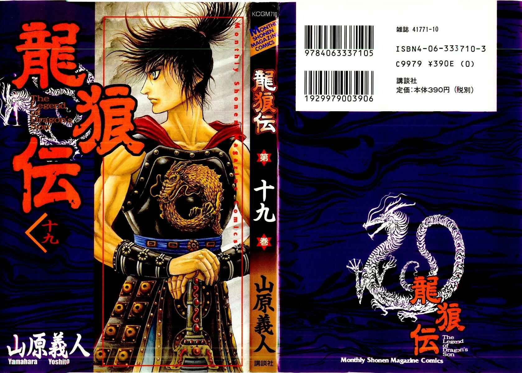 Chapter 71 - Page 1