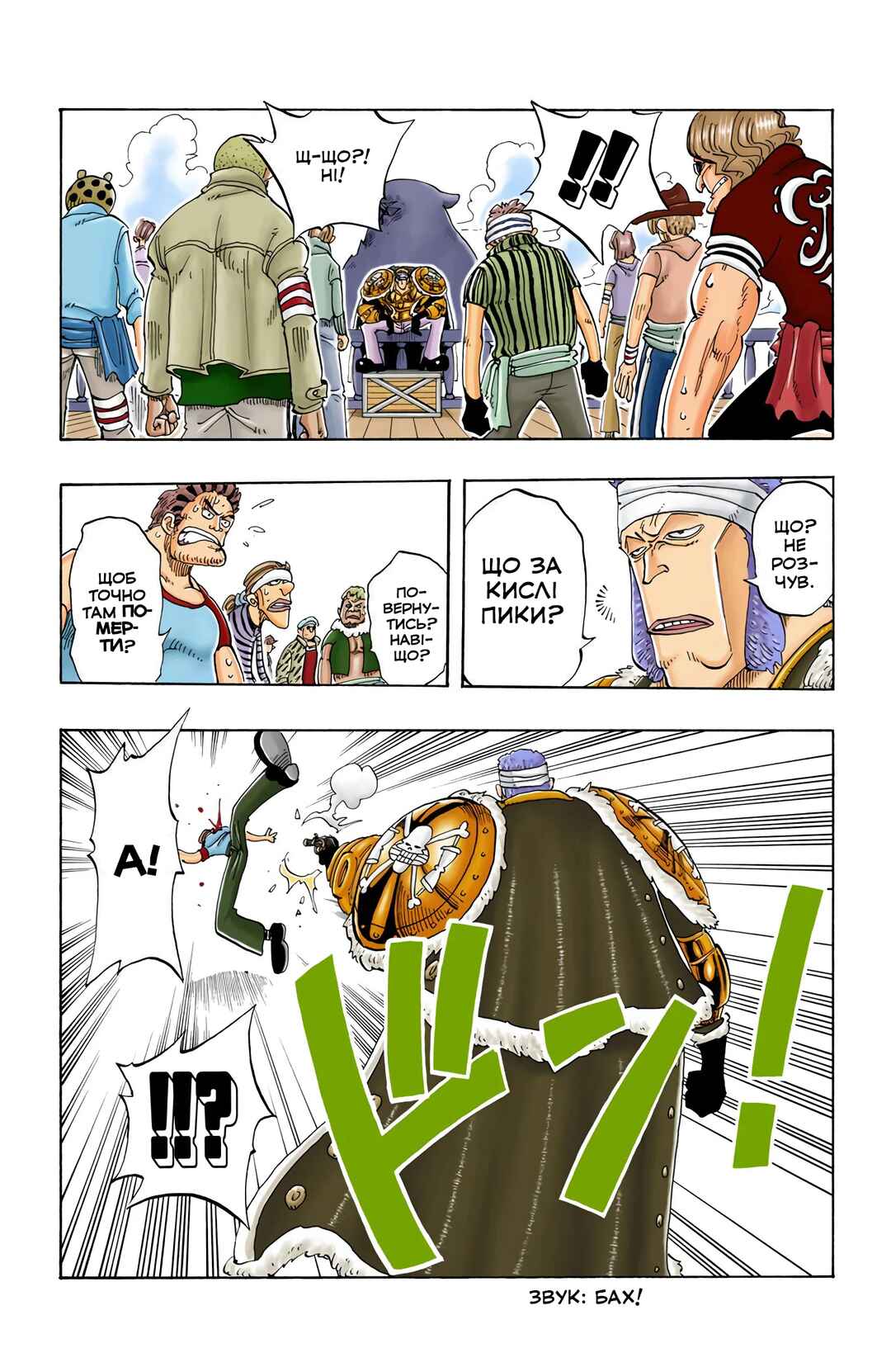 Chapter 49 - Page 10