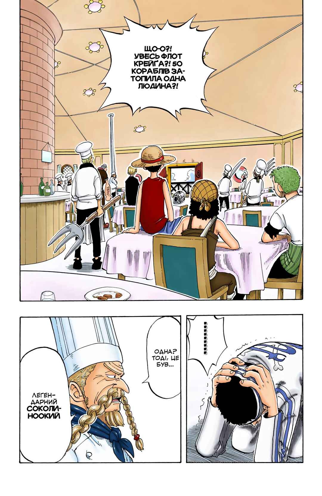 Chapter 49 - Page 2