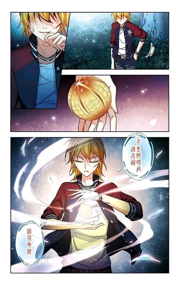 Chapter 73 - Page 12