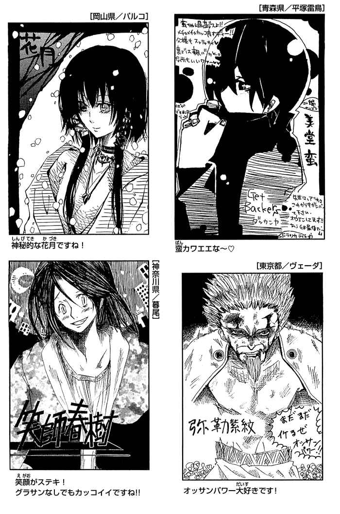 Chapter 315 - Page 18