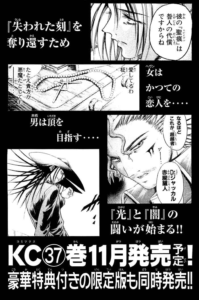 Chapter 315 - Page 24
