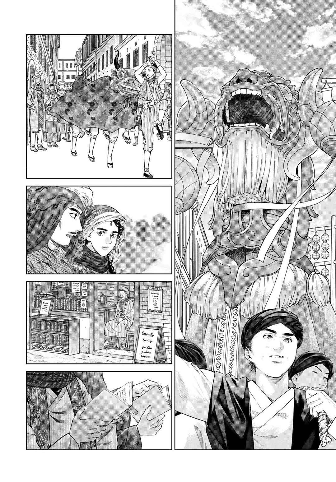 Chapter 46 - Page 12