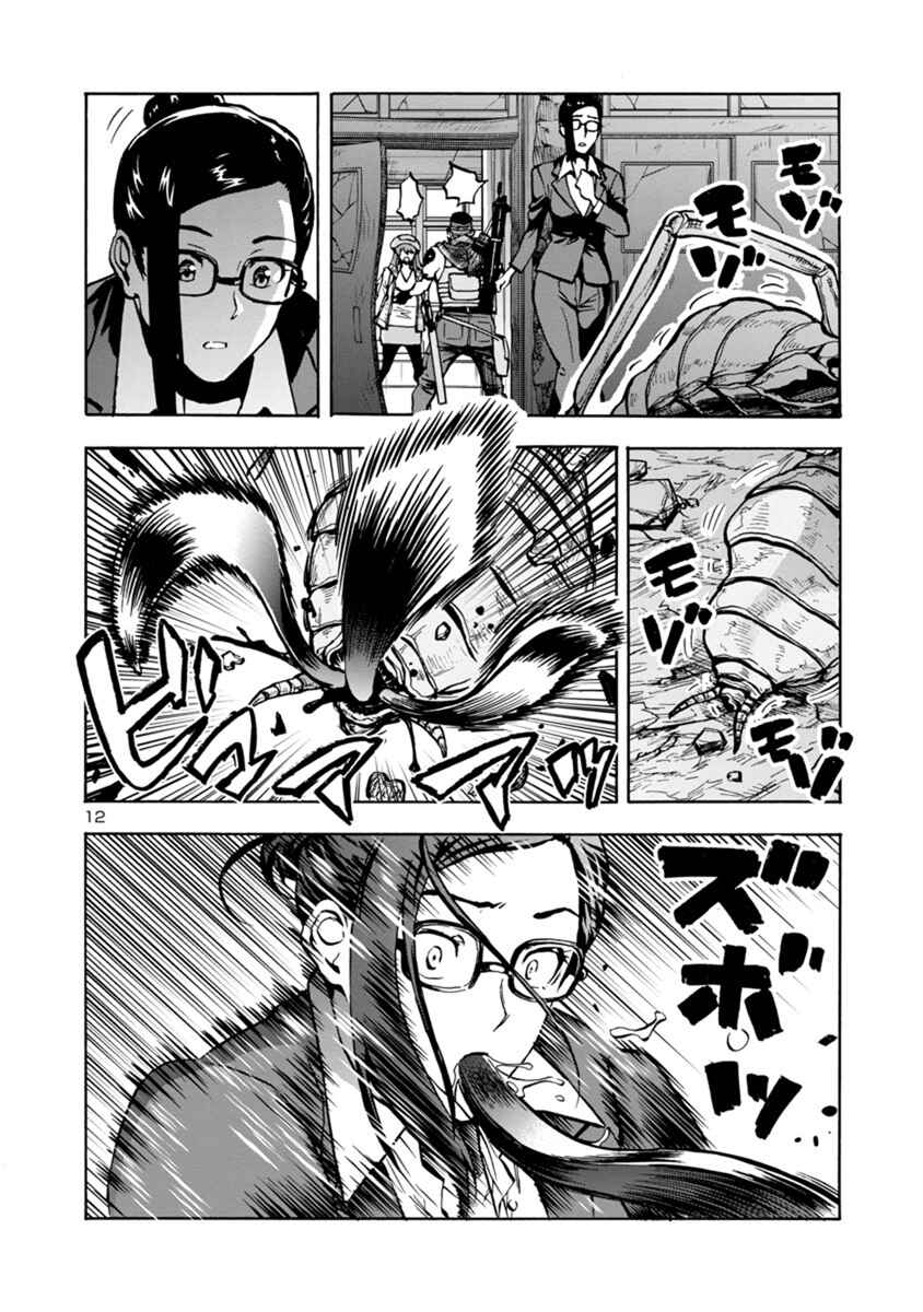 Chapter 16.2 - Page 12