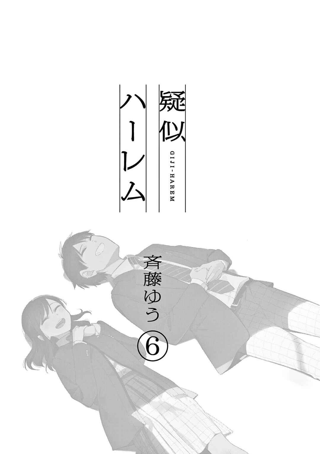 Chapter 109.8 - Page 3