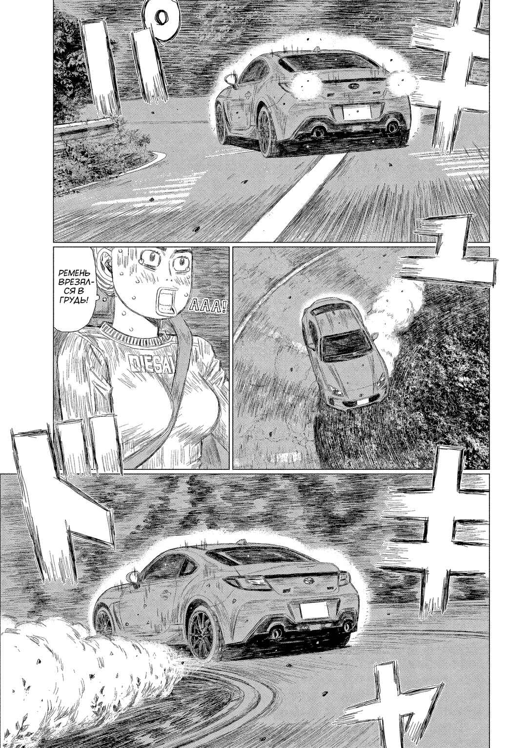 Chapter 7 - Page 14