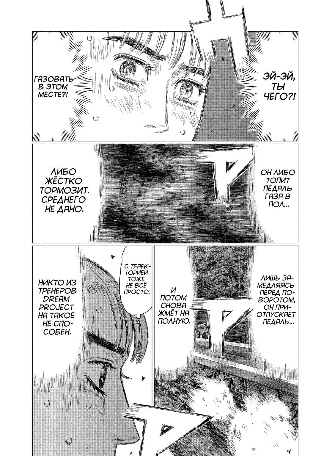Chapter 7 - Page 5