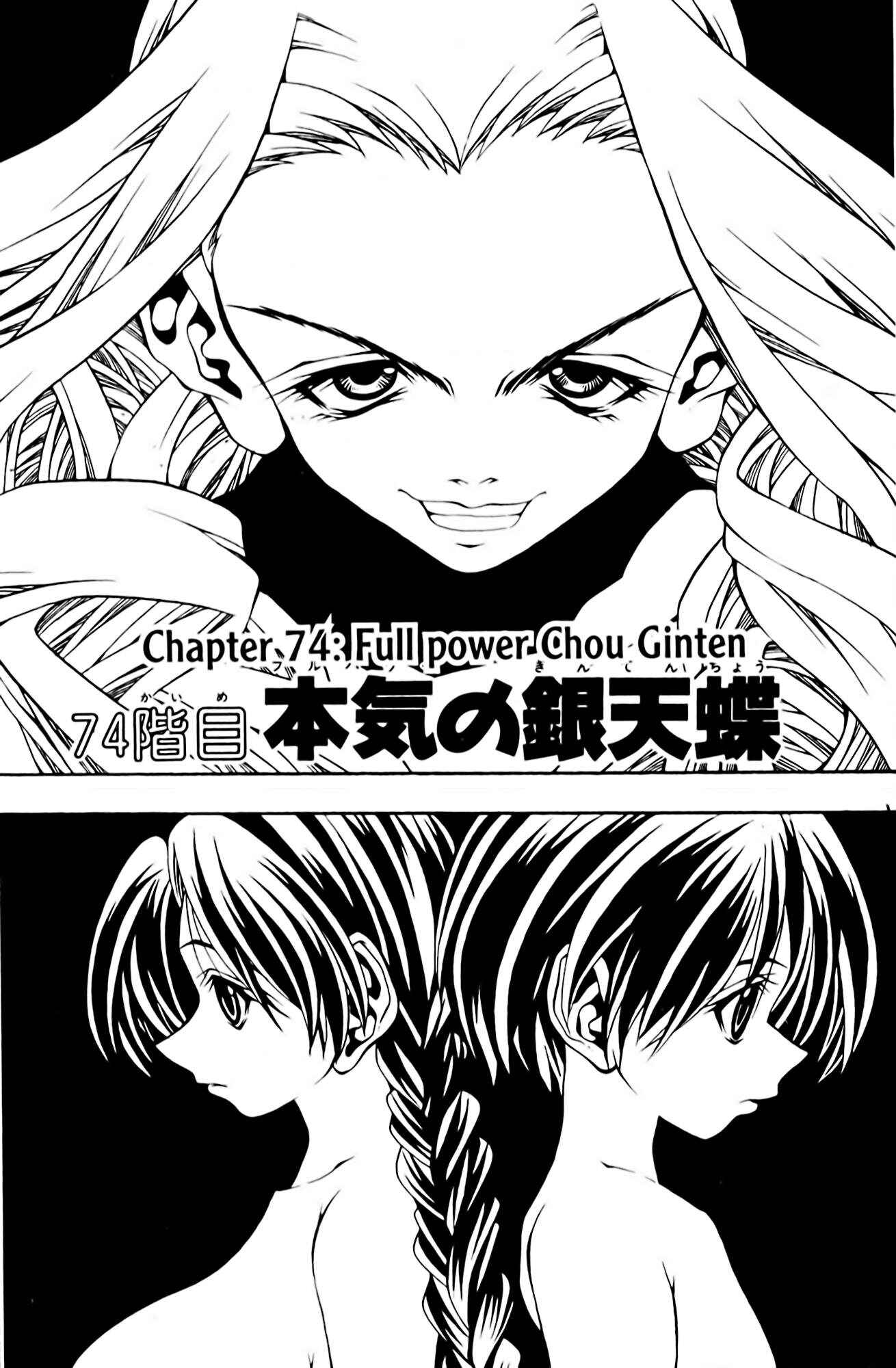 Chapter 74 - Page 1
