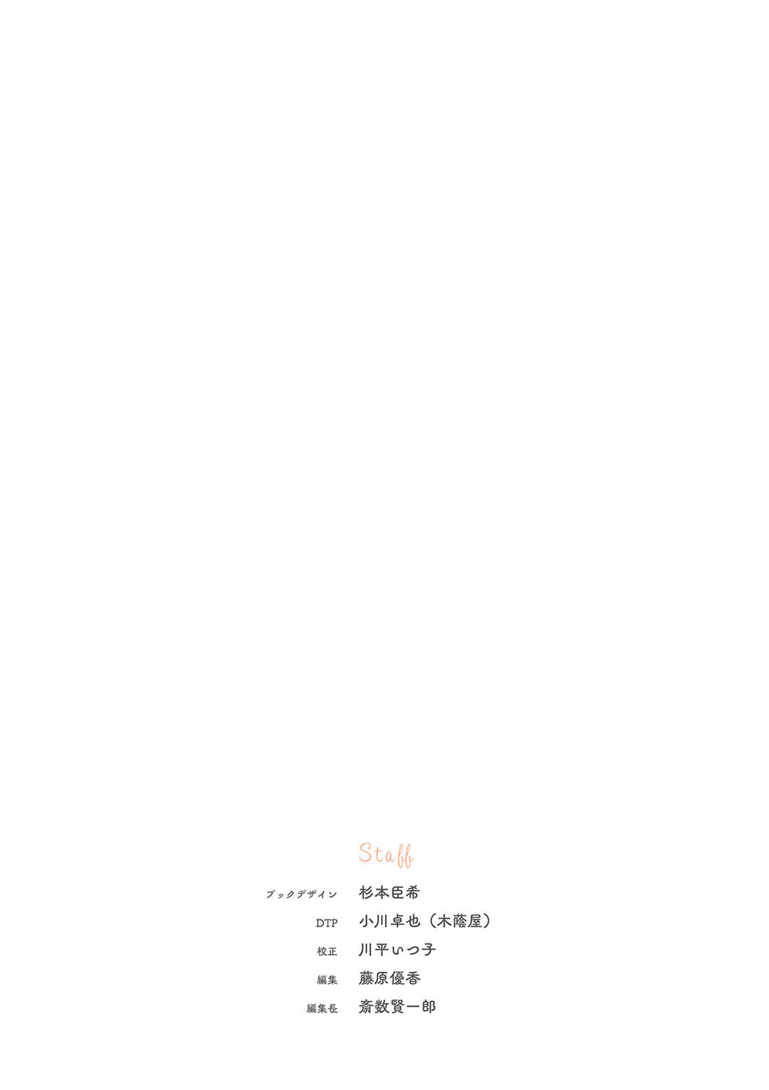 Chapter 45.1 - Page 1