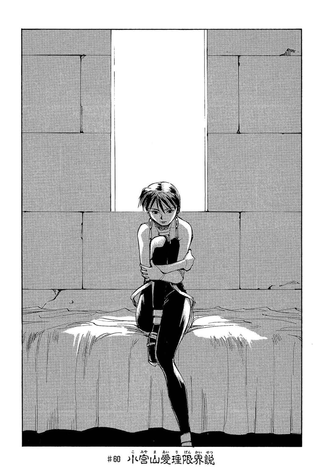 Chapter 60 - Page 6