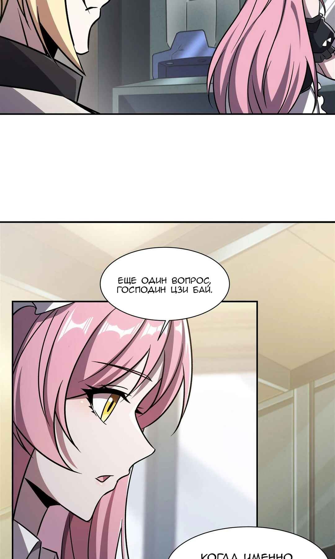 Chapter 294 - Page 15