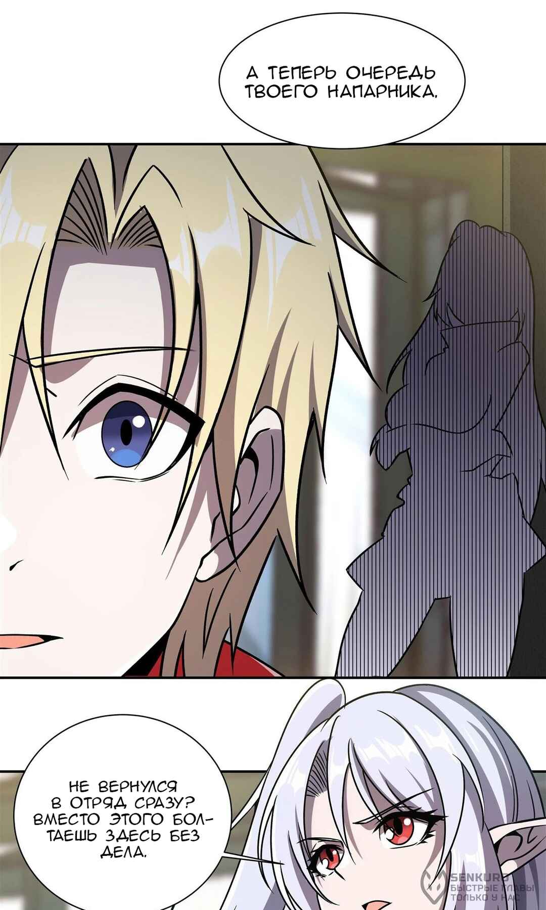 Chapter 294 - Page 20