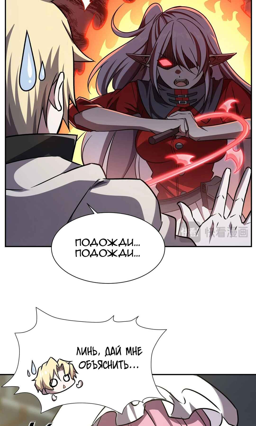 Chapter 294 - Page 23