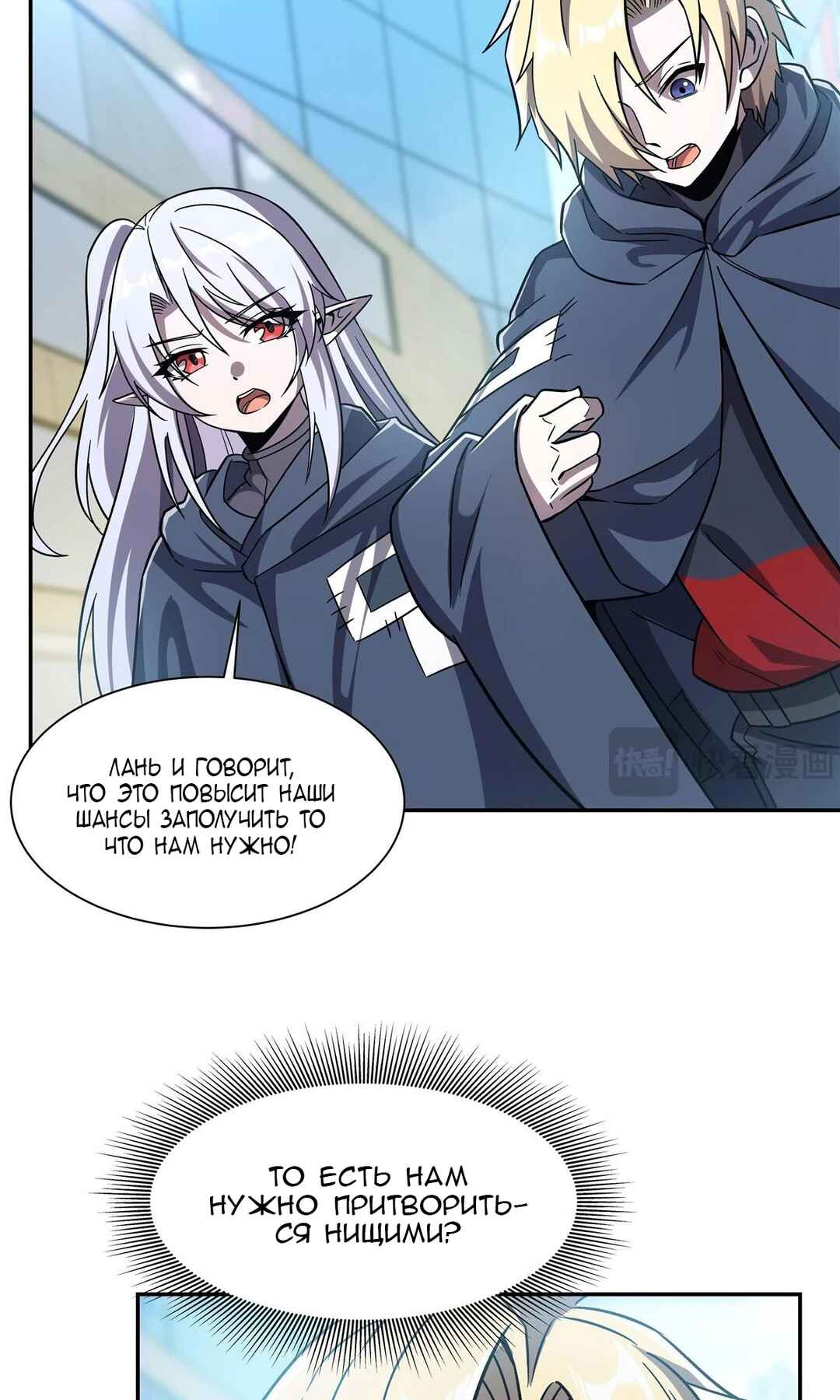 Chapter 294 - Page 29