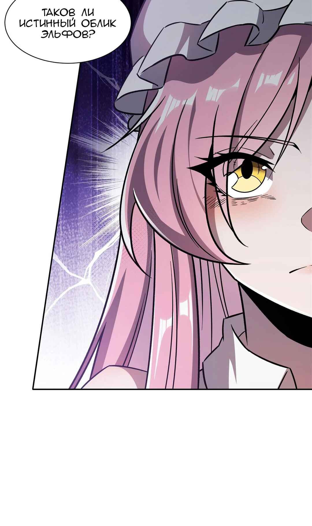Chapter 294 - Page 3