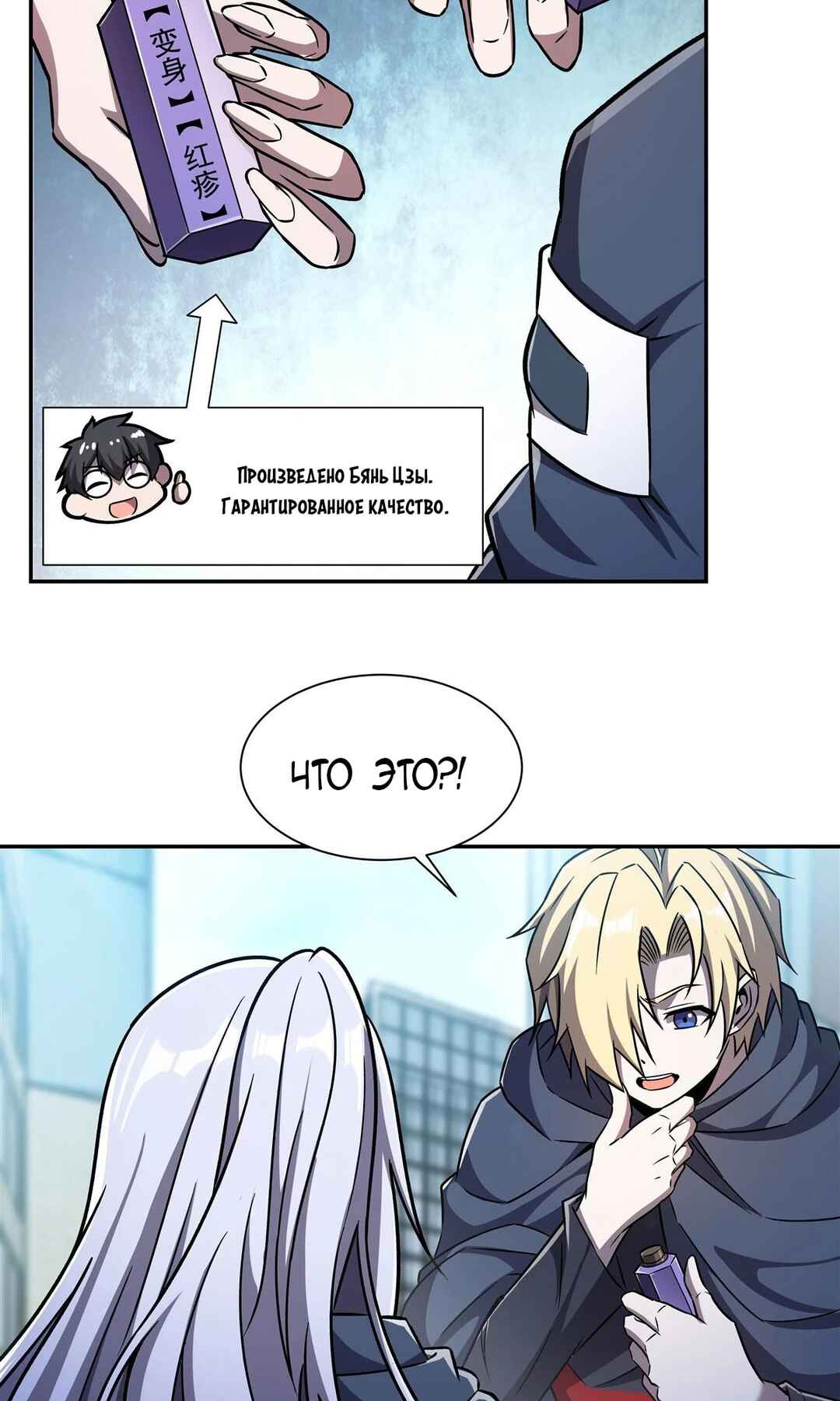 Chapter 294 - Page 31