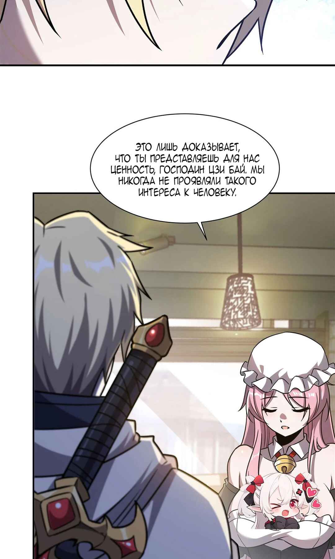 Chapter 294 - Page 6