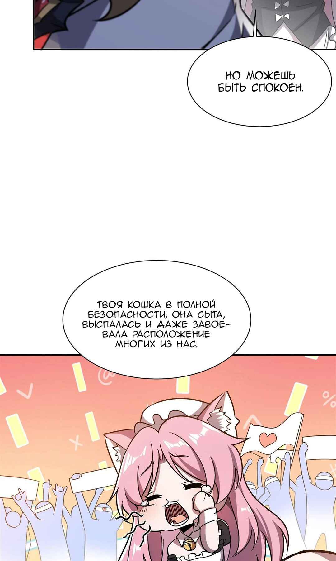 Chapter 294 - Page 7