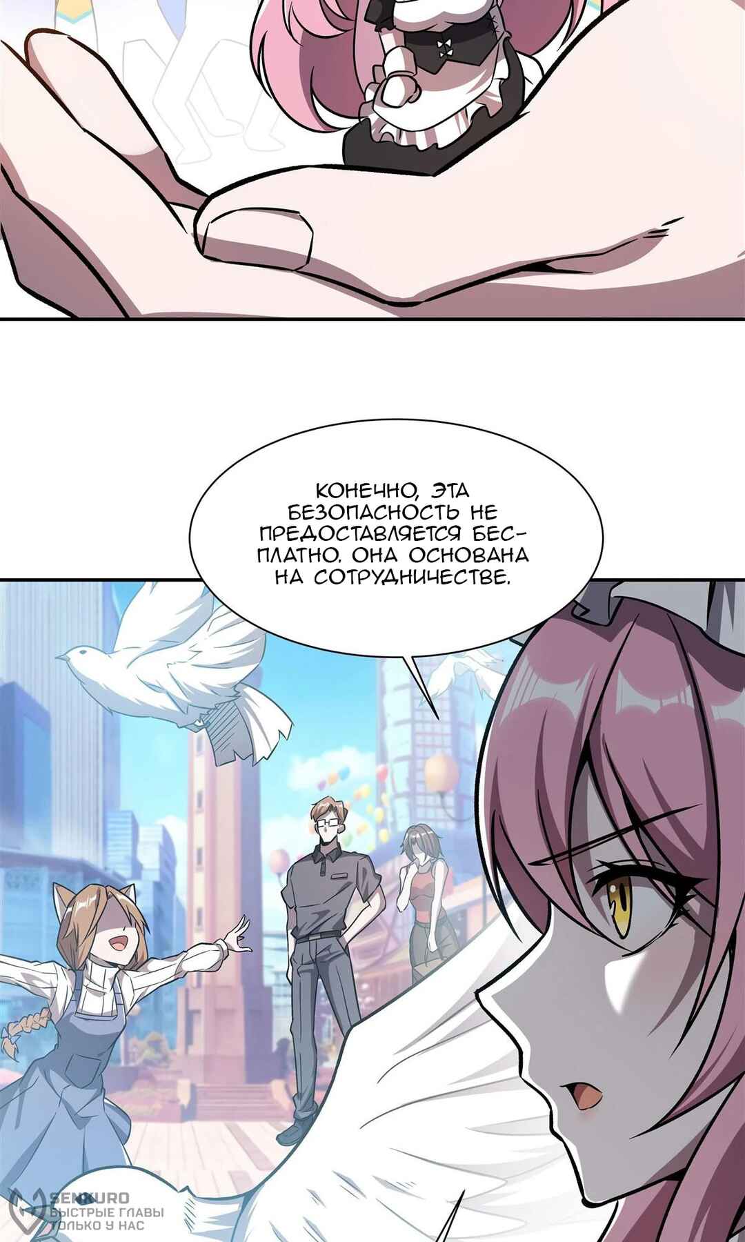 Chapter 294 - Page 8