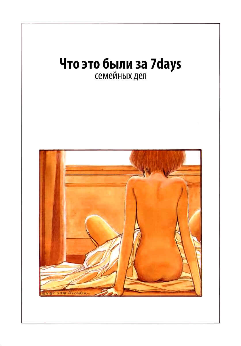Chapter 3 - Page 1