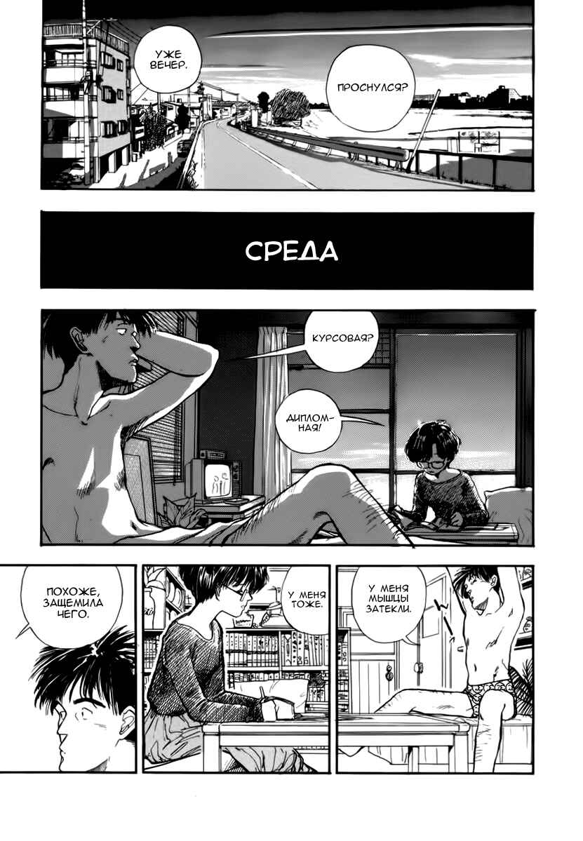 Chapter 3 - Page 15