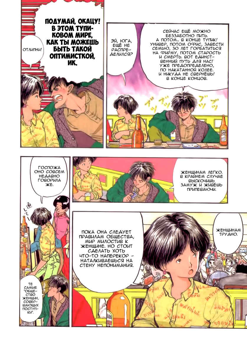 Chapter 3 - Page 4