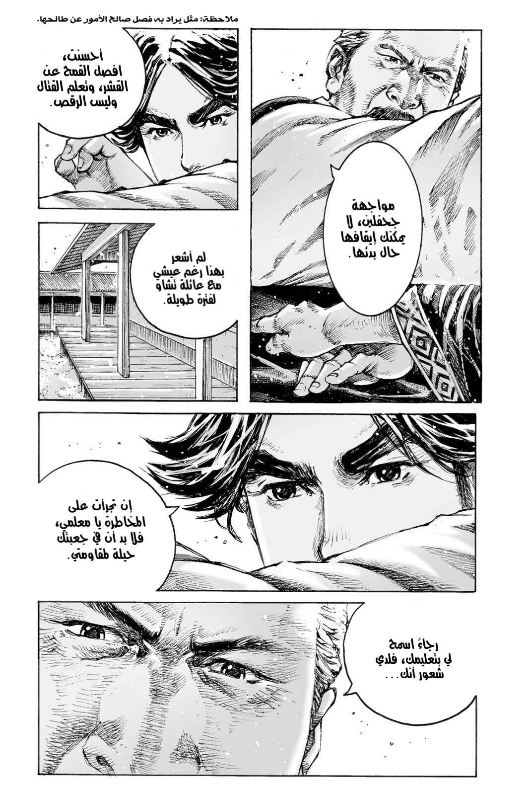 Chapter 479 - Page 10