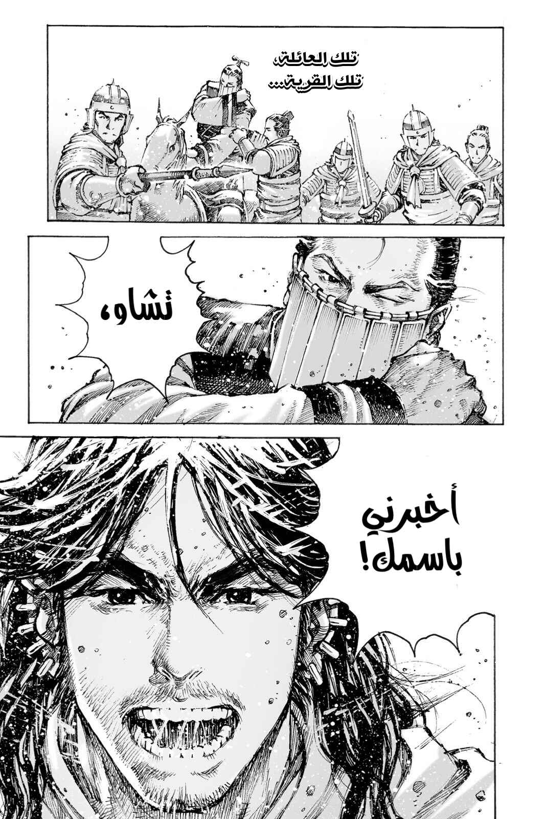 Chapter 479 - Page 19