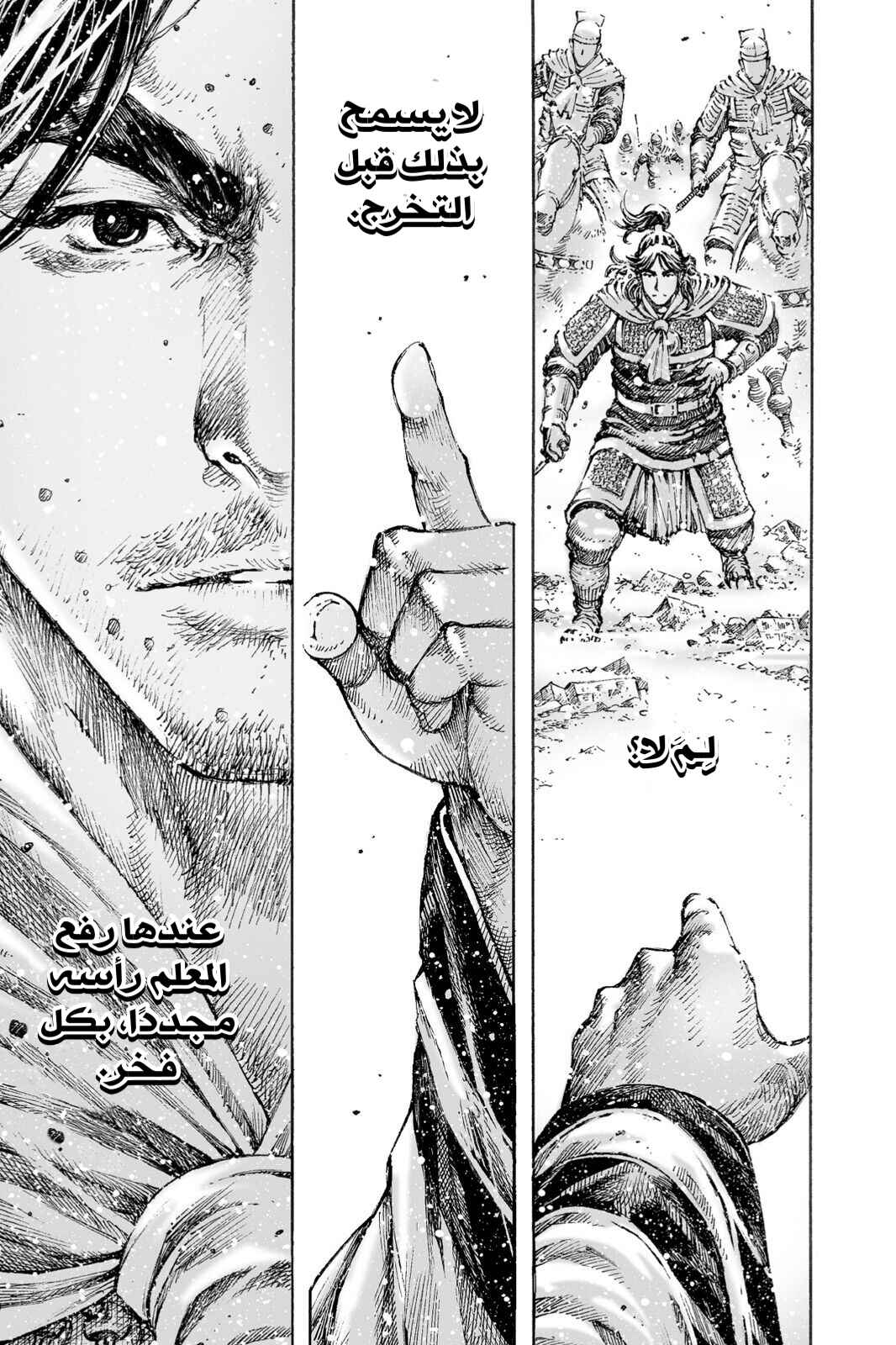Chapter 479 - Page 21