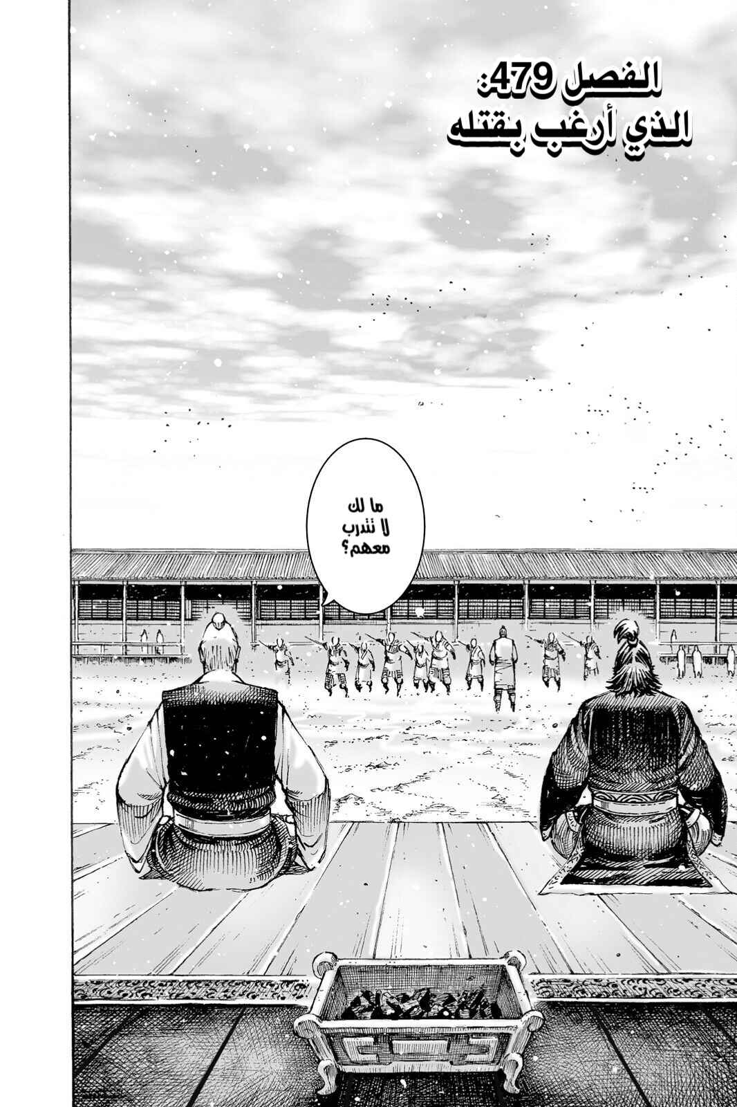 Chapter 479 - Page 3