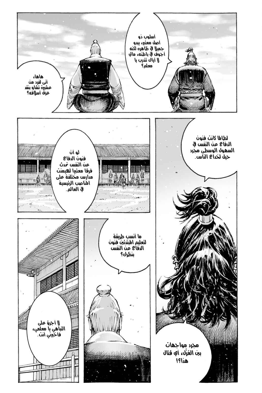 Chapter 479 - Page 4