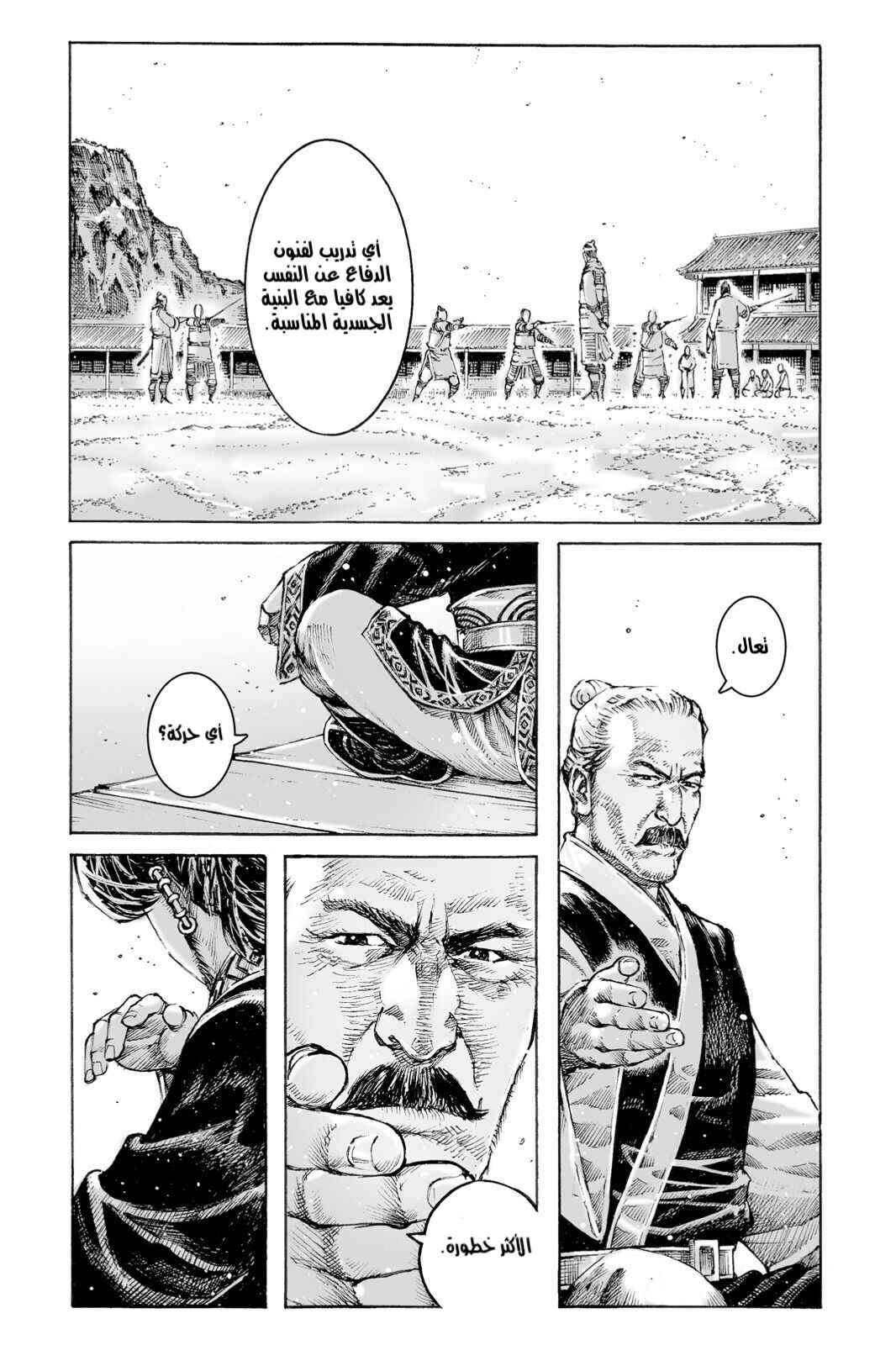 Chapter 479 - Page 8