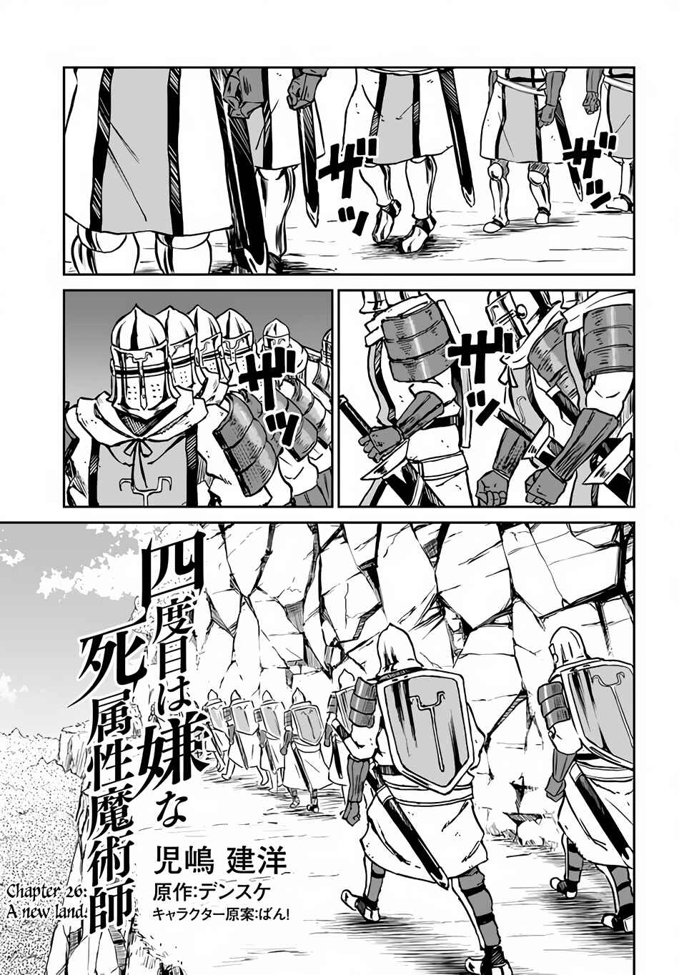 Chapter 26 - Page 2