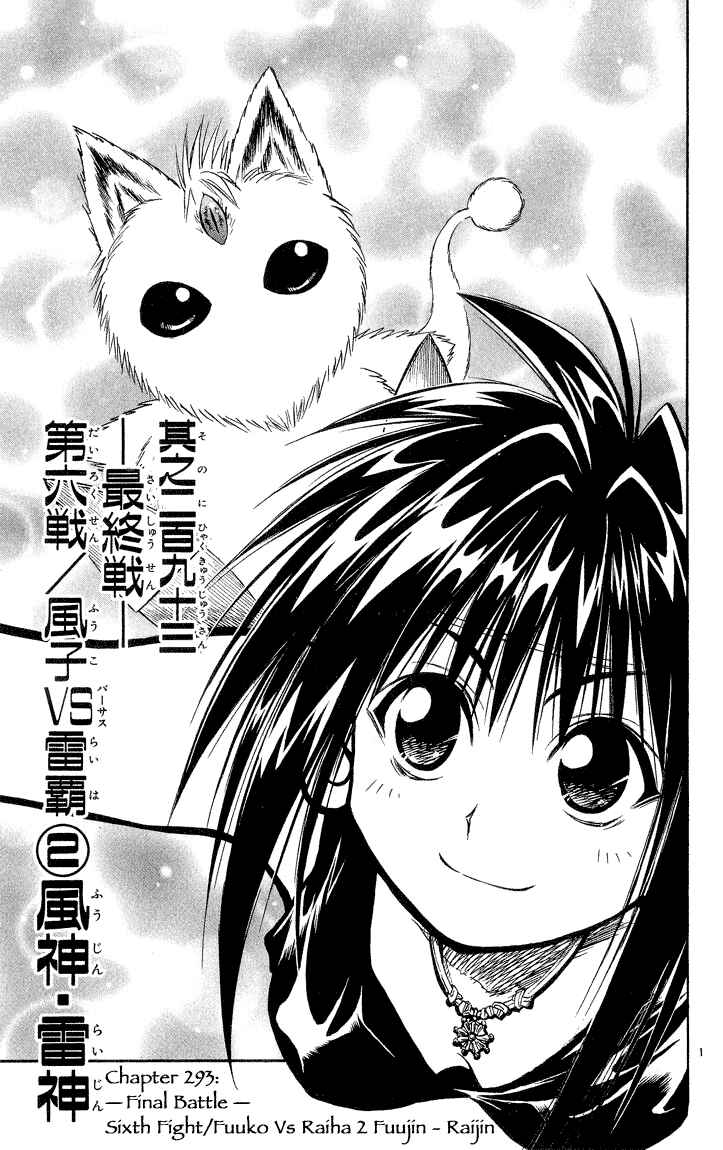 Chapter 293 - Page 1