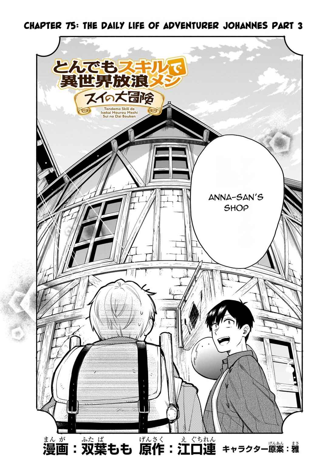 Chapter 75 - Page 2
