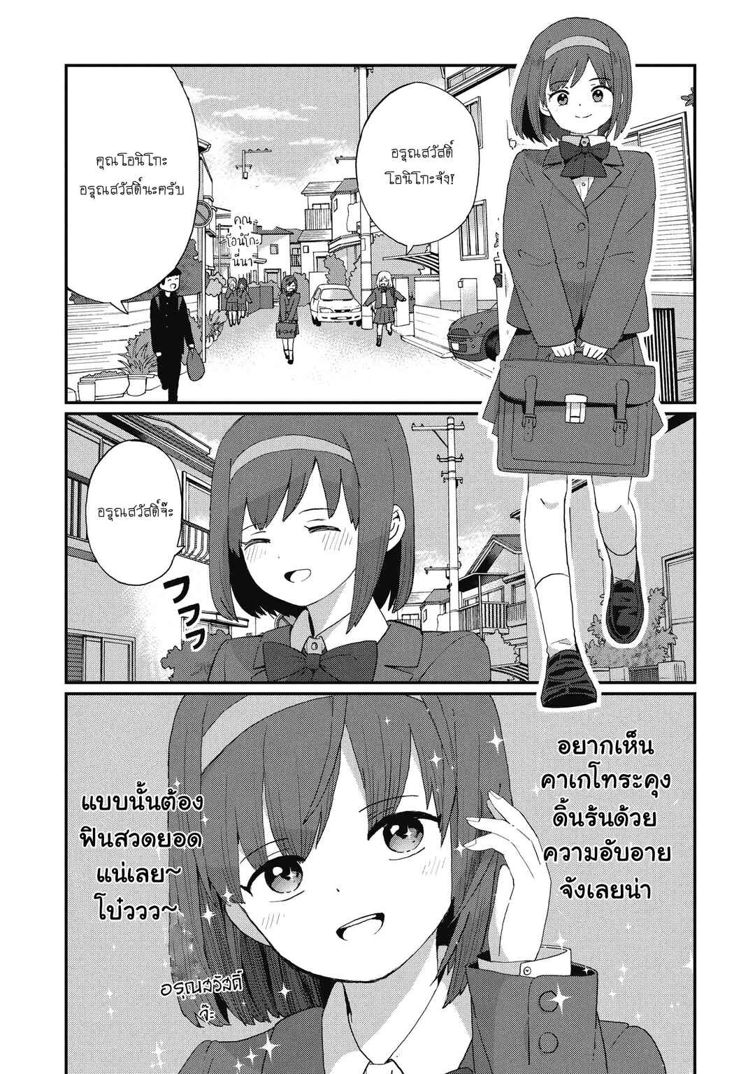 Chapter 6 - Page 1