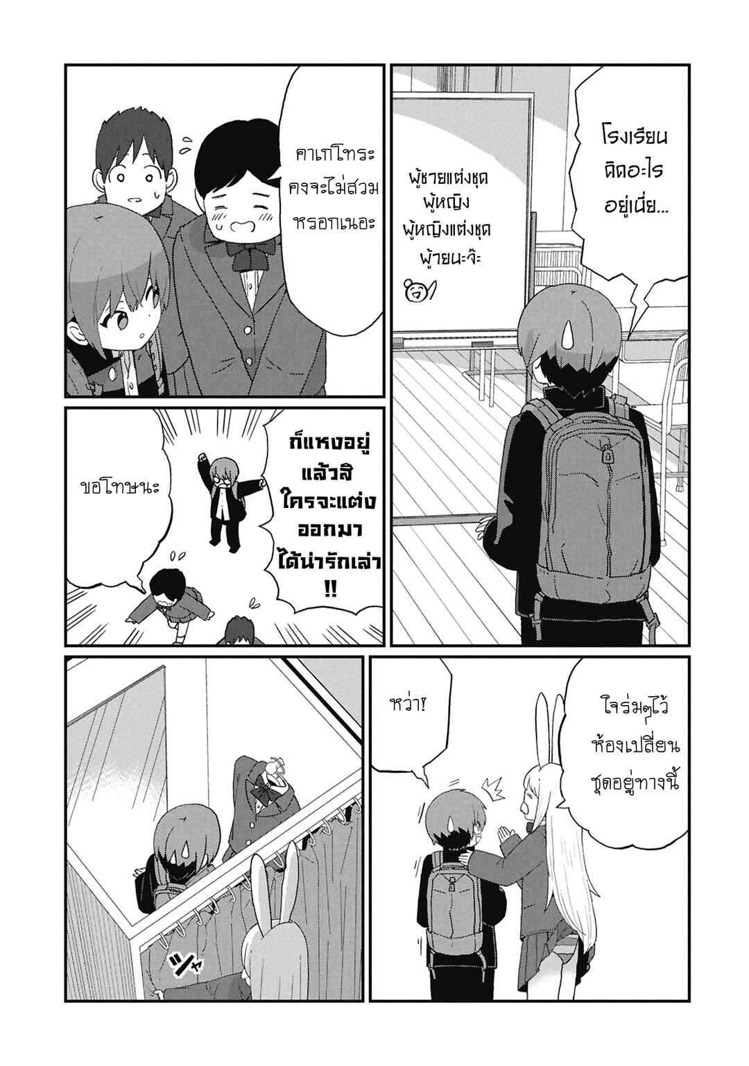 Chapter 6 - Page 13