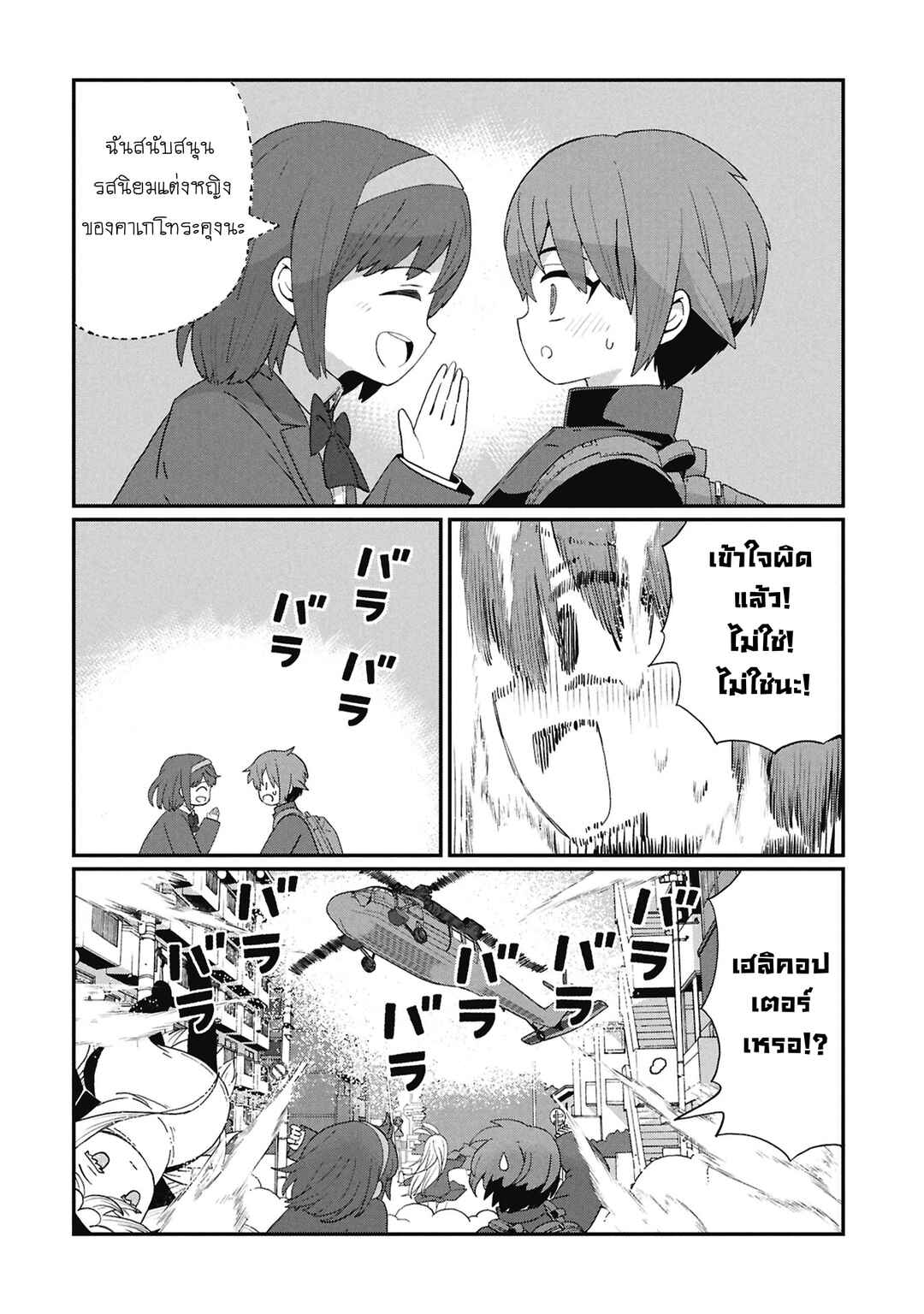 Chapter 6 - Page 4