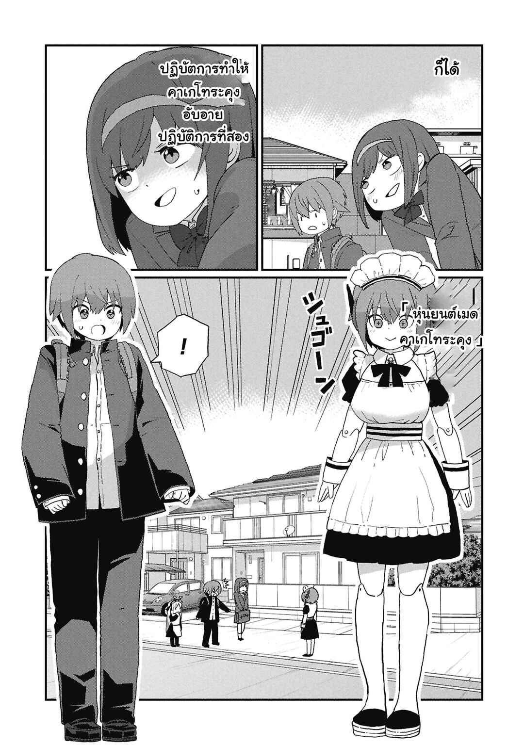 Chapter 6 - Page 7