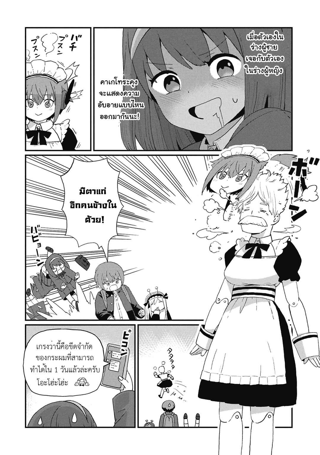 Chapter 6 - Page 8
