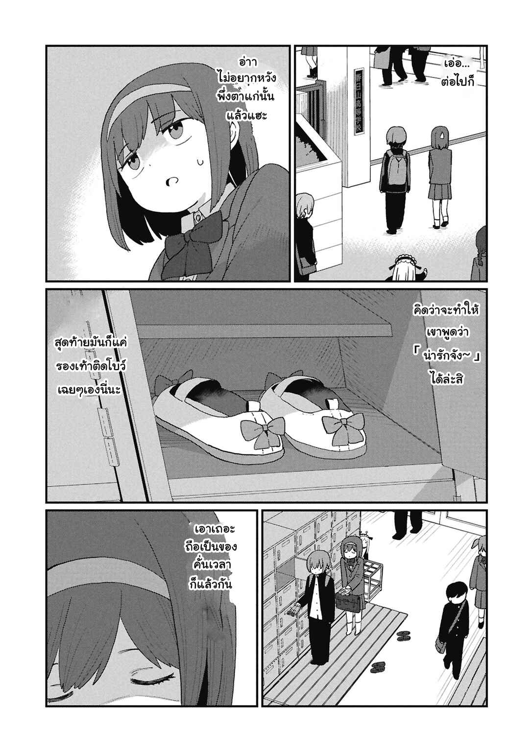 Chapter 6 - Page 9