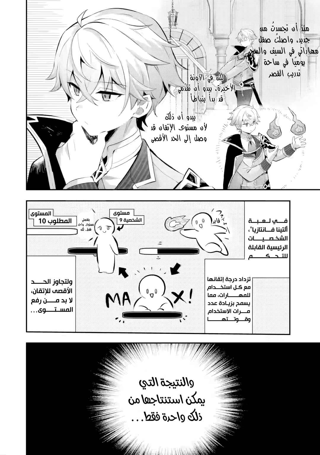 Chapter 4 - Page 8