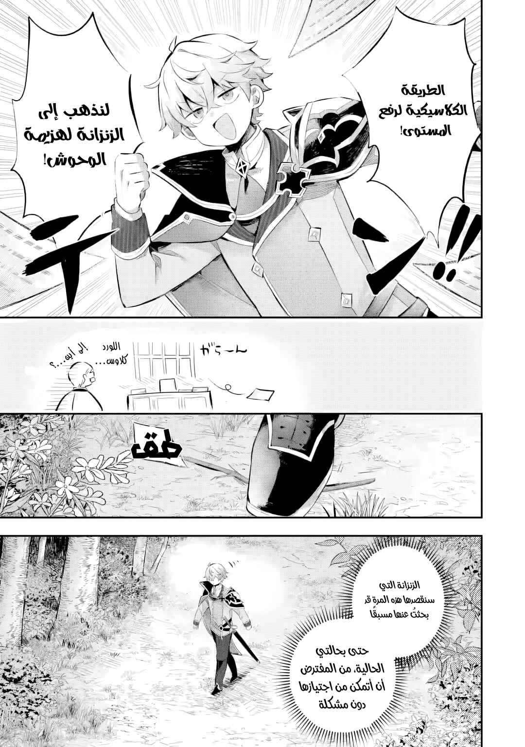 Chapter 4 - Page 9