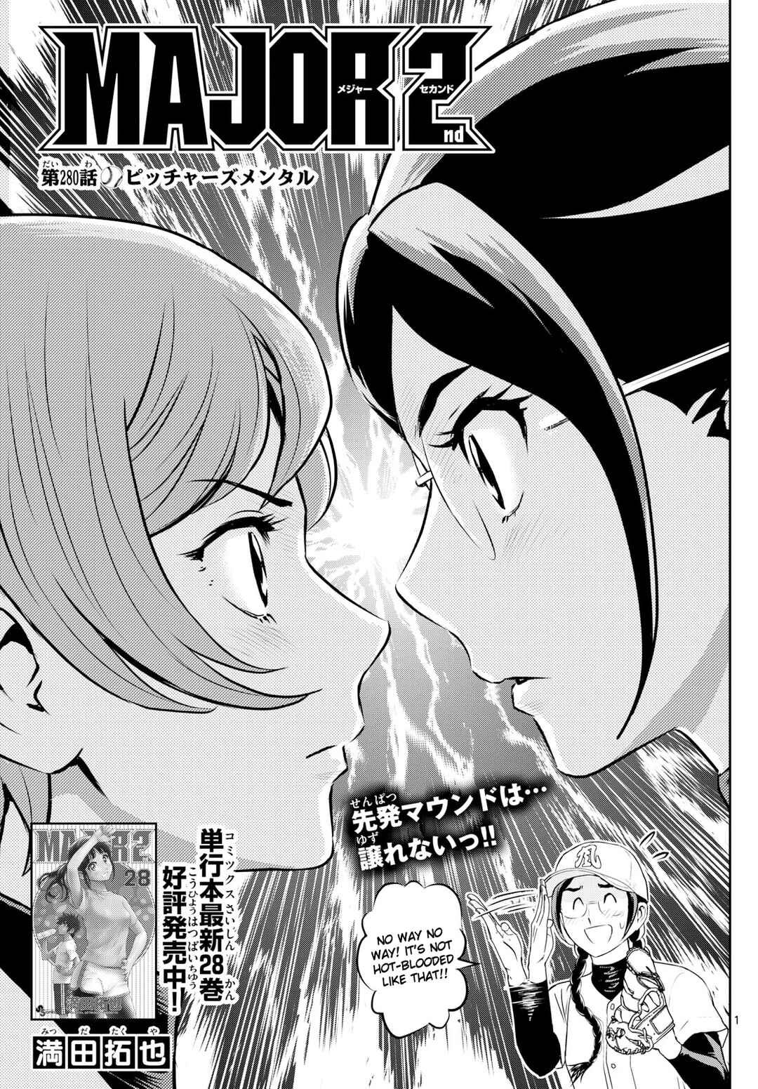 Chapter 280 - Page 1