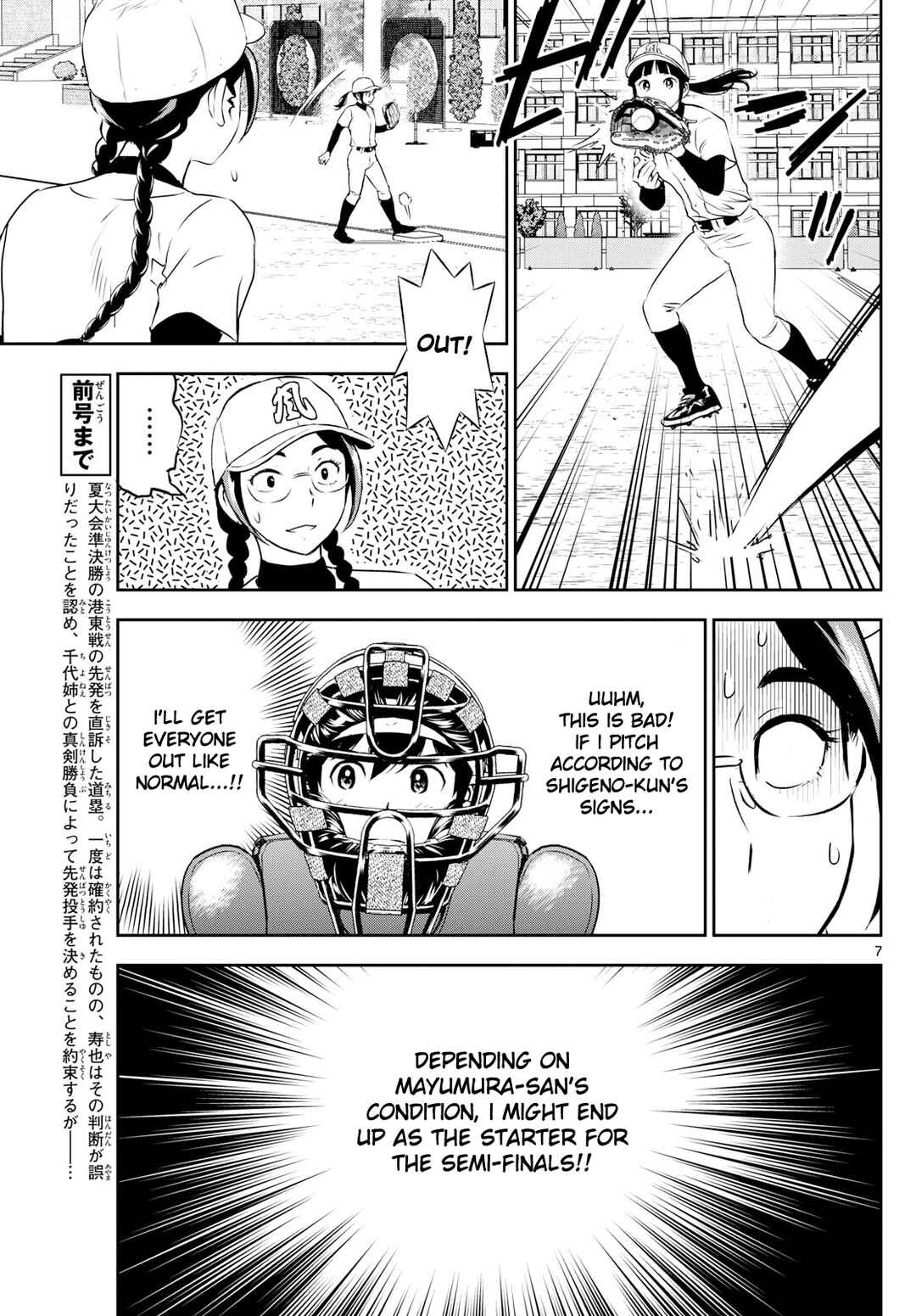 Chapter 280 - Page 7