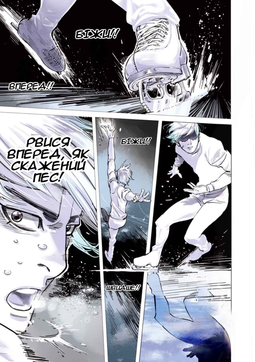 Chapter 1 - Page 1