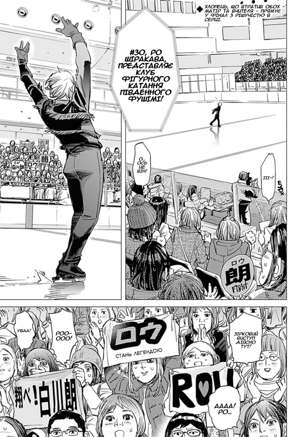 Chapter 1 - Page 3